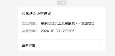 青龍面板 系統通知設置 WxPusher API