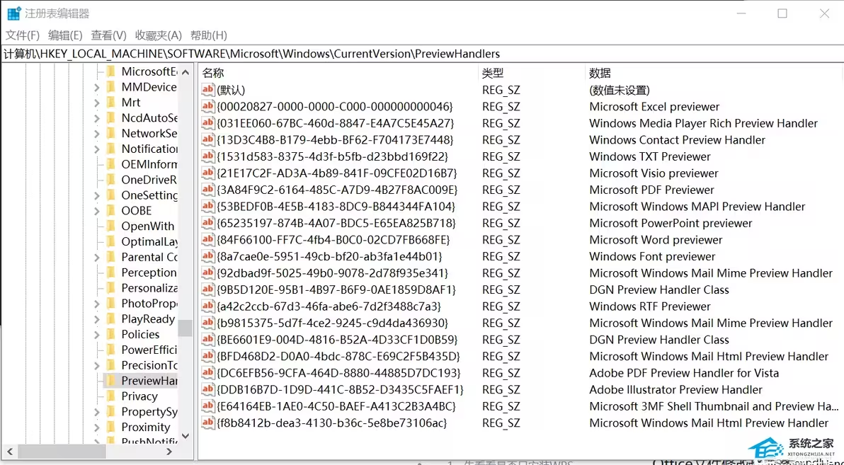 Win11文件管理器不能预览pdf文件的解决方法